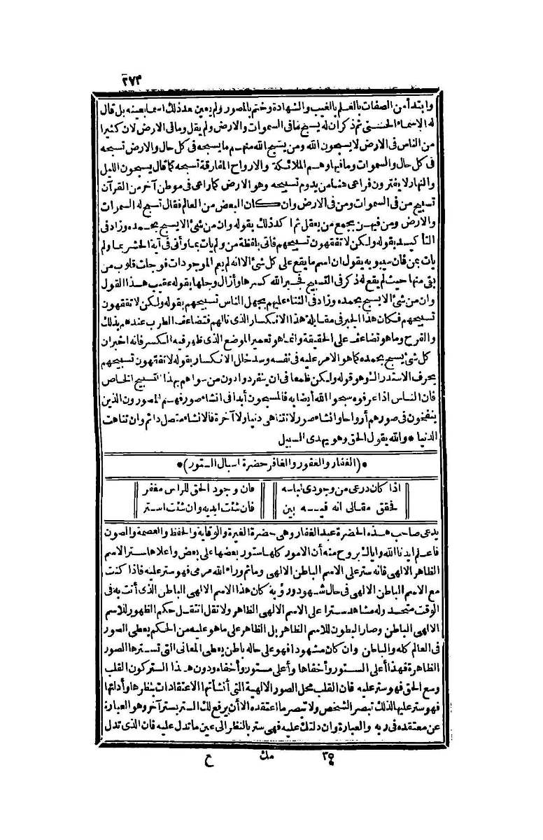 futmak.com - Page 273 - from part Four of the second Boulaq edition